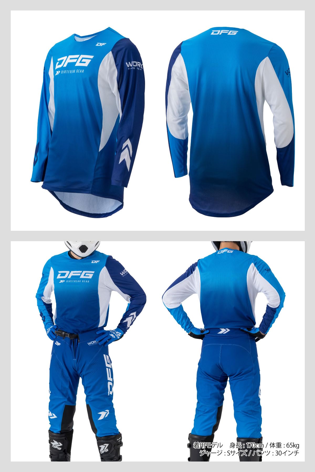 Amazon.co.jp: [ダートフリーク] DFG ワークス ジャージ ブルー 2XL